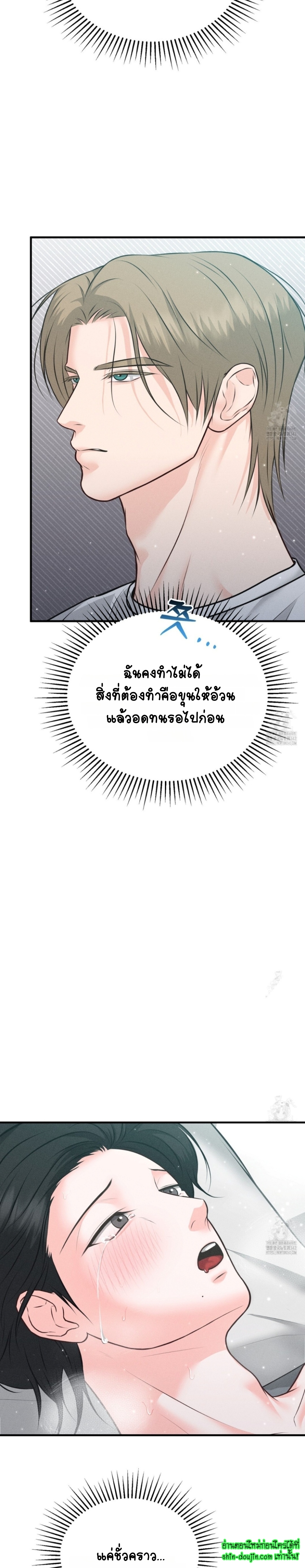 Wait! Don’t Move! EP 6